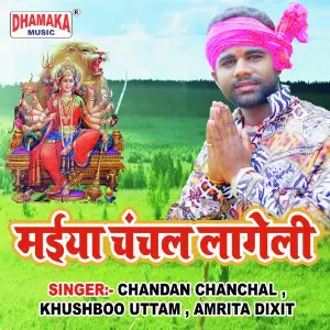 Maiya Chanchal Lageli image