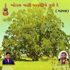 Khodal Madi Parniye Zule Reh image