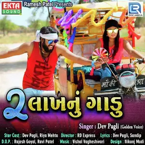 Marwad Deshno Marwadi Dev Pagli