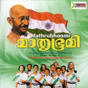 Mathrubhoomi image