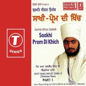 Saakhi Prem Di Khich (Part 1) image