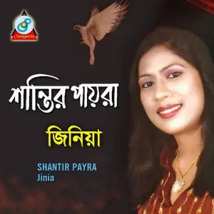 Shantir Payra image