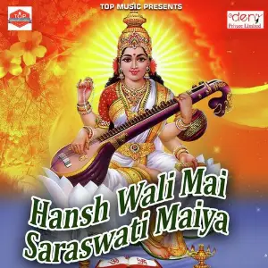 Hansh Wali Mai Saraswati Maiya image