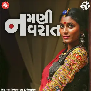 Namni Navrat Jingle image
