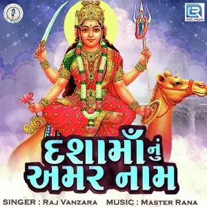 Dashama Nu Amar Naam image
