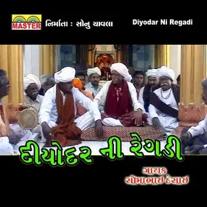Diyodar Ni Regadi image