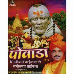 Powada image