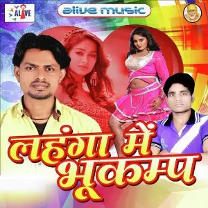 Lahanga Mein Bhukamp image
