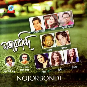 Nojorbondi image