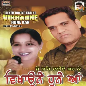 Jo Keh Dayiye Kar Ke Vikhaune Hune Aan image