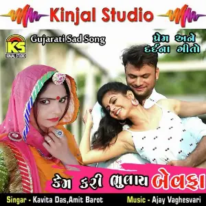 Kem Kari Bhulay Bewafa image