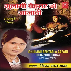 Gulami Behtar Ki Azadi (Birha) image