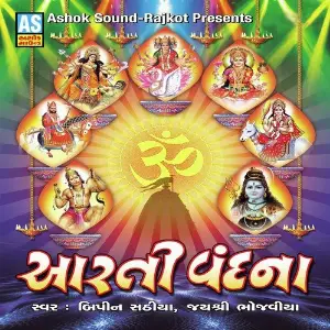 Aarti Vandana image