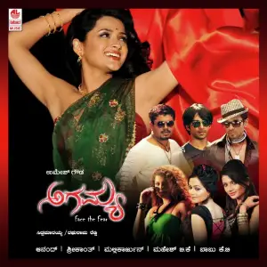 Agamya image