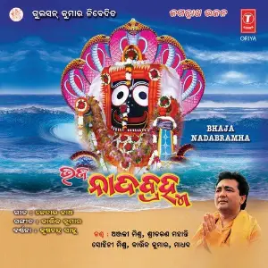 Bhaja Nadabramha image