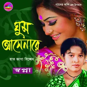 Ghum Ashenare image
