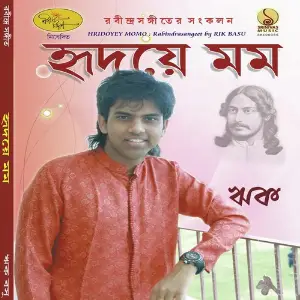 Hridoye Mamo image