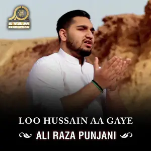 Loo Hussain Aa Gaye image