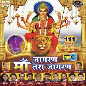 Jagran Maa Tera Jagran image