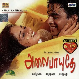 Alai Payuthey - Tamil Film Various Artists