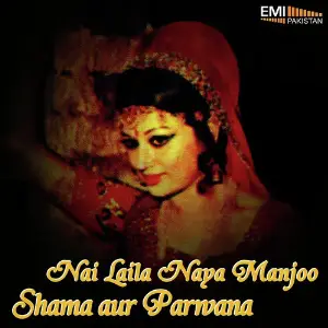 Shama Aur Parwana  Nai Laila Naya Majnu image