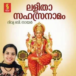Lalitha Sahasranamam image