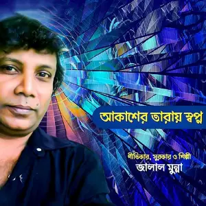 Akasher Taray Sapno image
