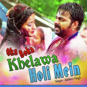 Oka Boka Khelawa Holi Mein image