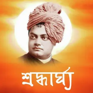 Shraddhargho image
