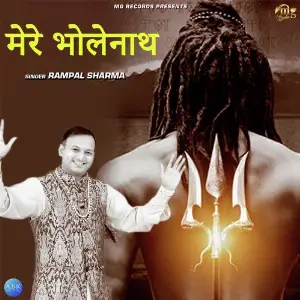 Mere Bholenath - Single image