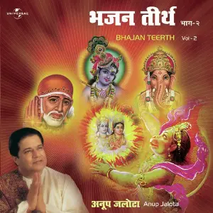 Bhajan Teerth Vol . 2 image