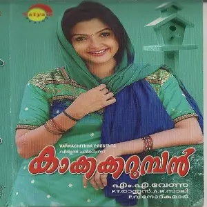 Kakka Karumban image
