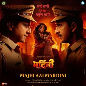 Majhi Aai Mardini (From Mardini) image
