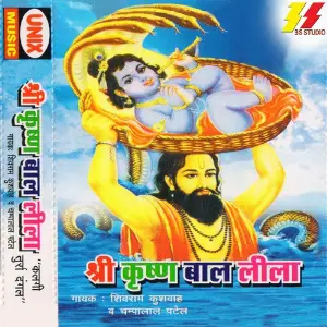 Shree Krishna Baal Leela image
