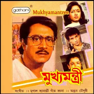 Mukhyamantree image