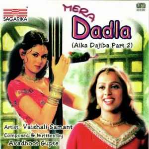 Mera Dadla image