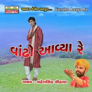 Vandho Aavyo Re image