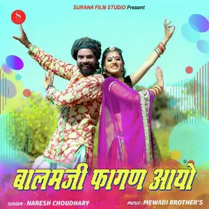 Balam Ji Fagan Aayo image