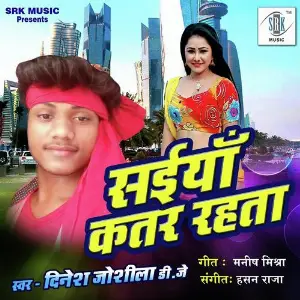 Saiyan Katar Rahata image