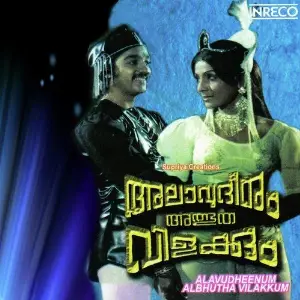 Alavudheenum Albhutha Vilakkum image