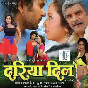 Dariya Dil (Bhojpuri) image