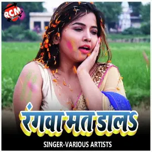 Rangwa Mat Dal image