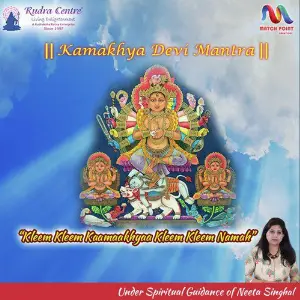 Kamakhya Devi Mantra image