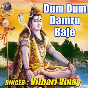 Ram Ras Vitbari Vinay