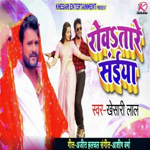 Rowataare Saiya image