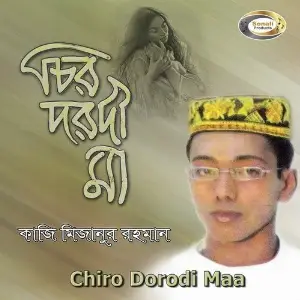 Chiro Dorodi Maa image