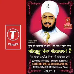 Satguru Mera Antaryami Hai (Part 2) image