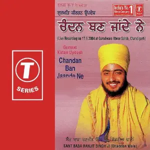 Gurmat Kirtan Updesh Chandan Ban Jaande Ne image