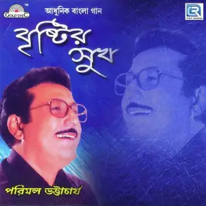Bristir Sukh image