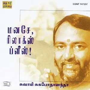 Manase Relax Please - Tamil Discourse - 3 image
